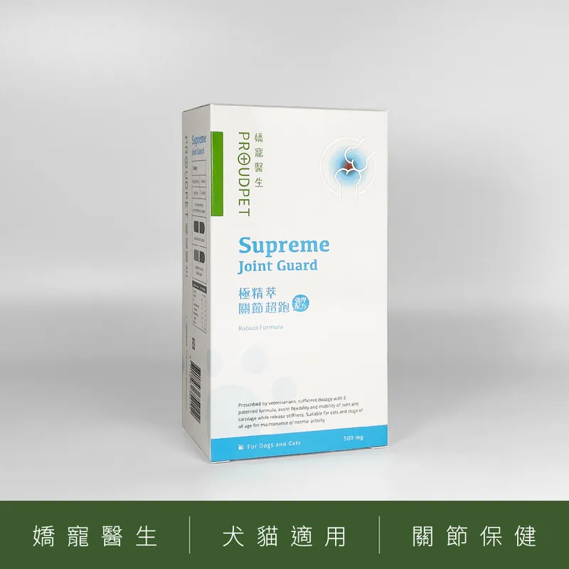 【僅實體店販售】極精萃 關節超跑 (強悍配方) (30顆/盒)