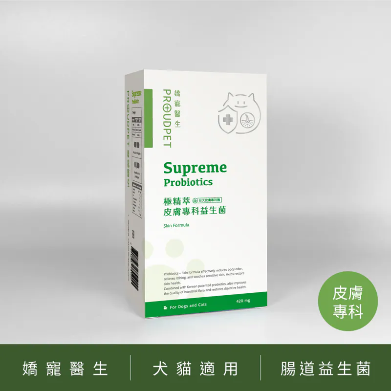 極精萃 皮膚專科益生菌 (30顆/盒)