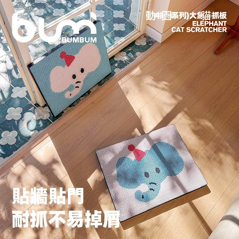 FURRYBUM丨大象貓抓板