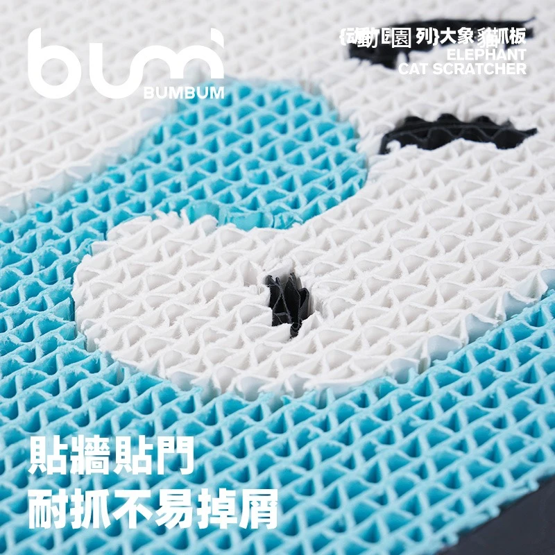 FURRYBUM丨大象貓抓板