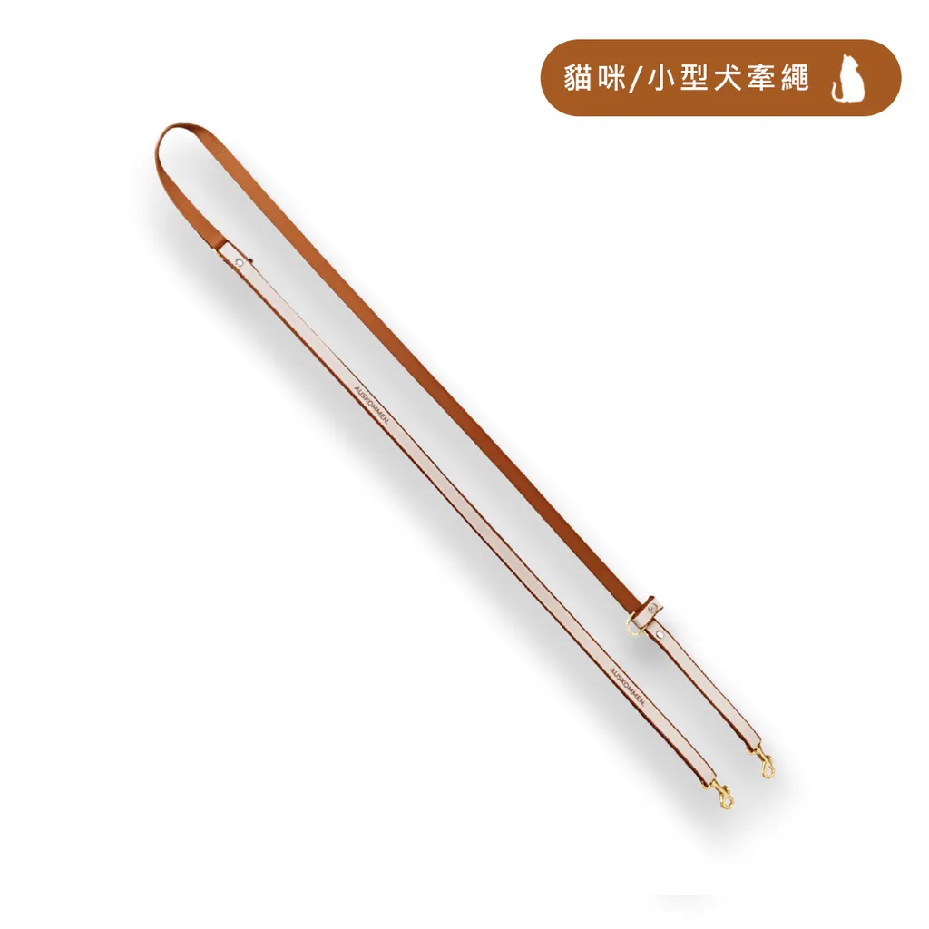 AUSKOMMEN.多功能牽繩 - 貓咪/小型犬專用(60cm-240cm)