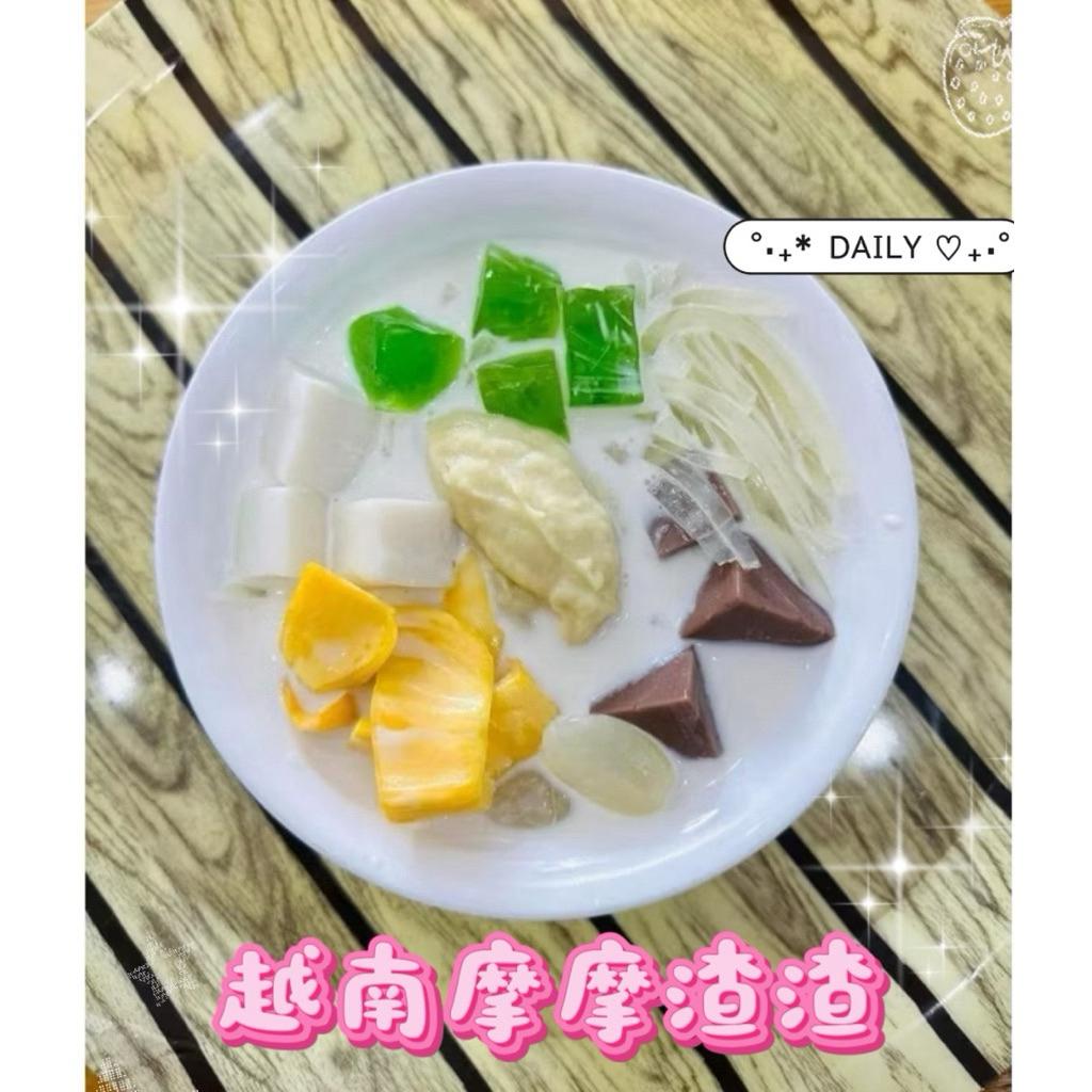 CHÈ LIÊN sầu riêng qúa ngon 😋摩摩渣渣超好吃-內附1包純榴槤果肉