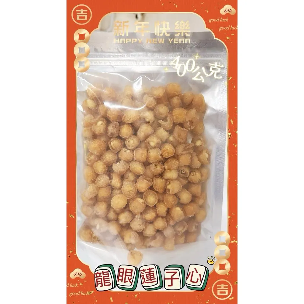 ✨龍眼蓮子心 Long nhãn Ôm Sen 400g500g