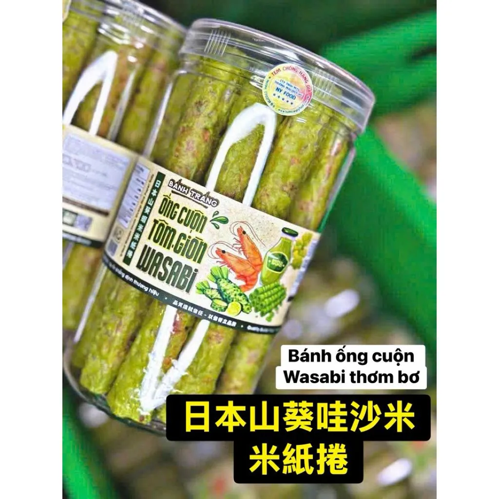 🔥日本山葵哇沙米米紙捲👍好吃😋155公克/1罐