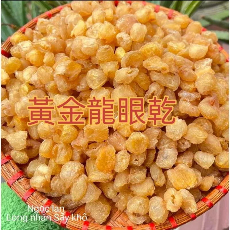 ⚡️特選越南無籽無殼黃金龍眼乾/獨特風味