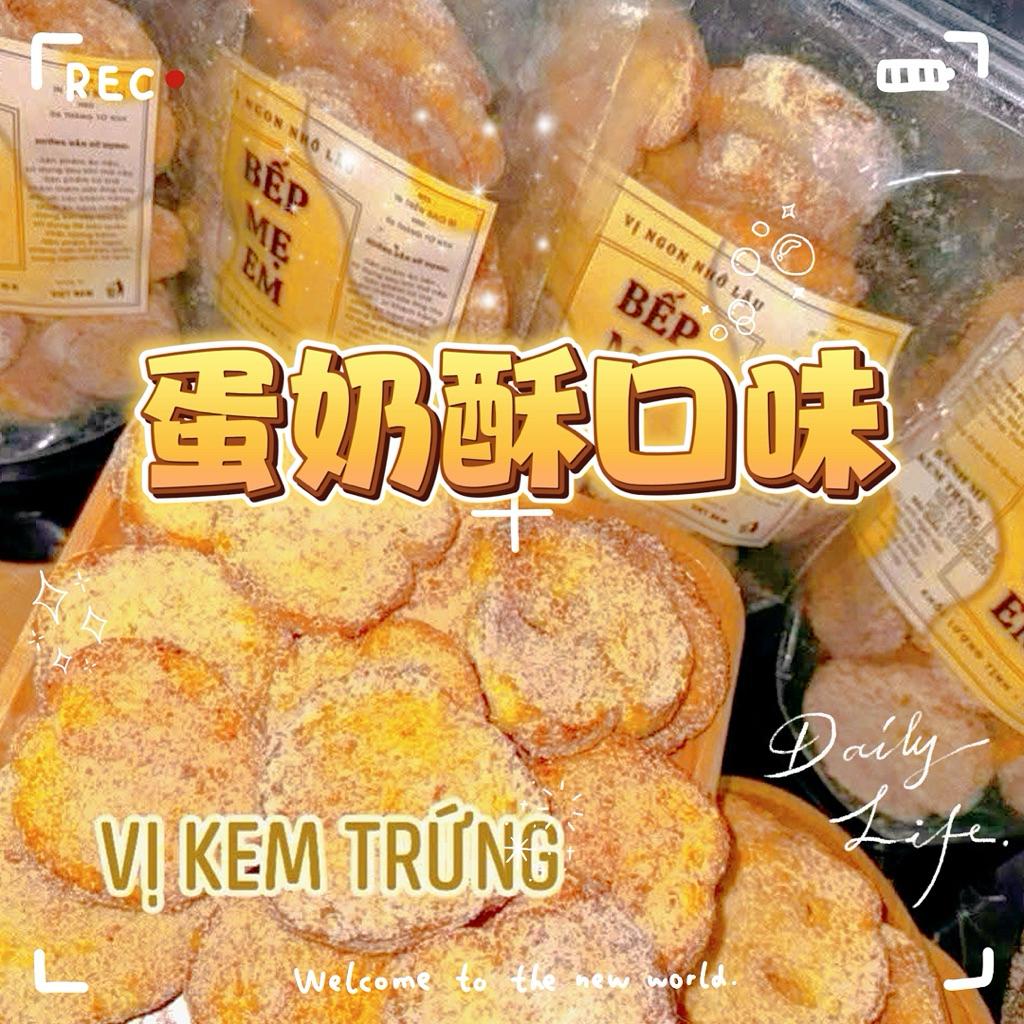 ✨越南法式麵包- 酥脆化開 - 香氣撲鼻BÁNH MÌ SẤY GÌON