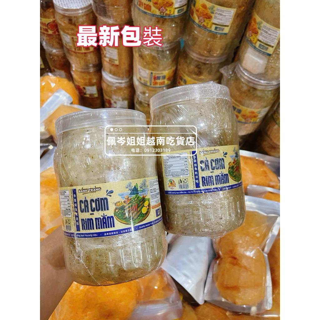 🐟蜜汁小魚乾米紙💖Bánh tráng cá cơm rim mắm