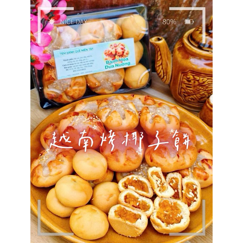 越南烤椰子餅 BÁNH HOA DỪA MIX BÁNH KHÓM NƯỚNG -khay 14 bánh