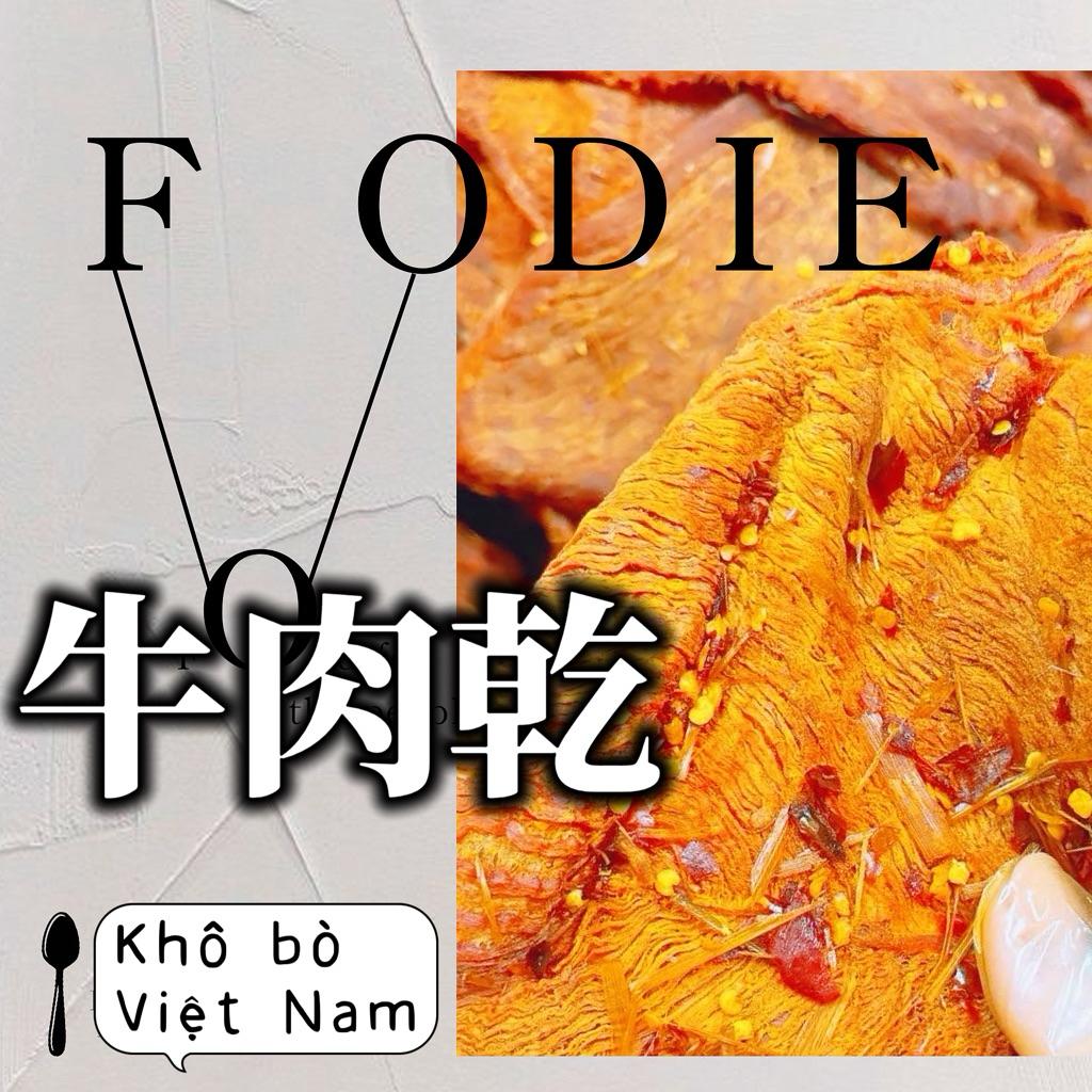 越式牛肉乾Khô bò Việt Nam