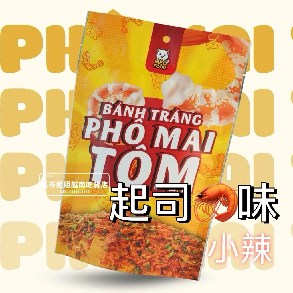 台灣現貨🔥越式調味米紙共6味Bánh tráng MEOFOOD 50gram !