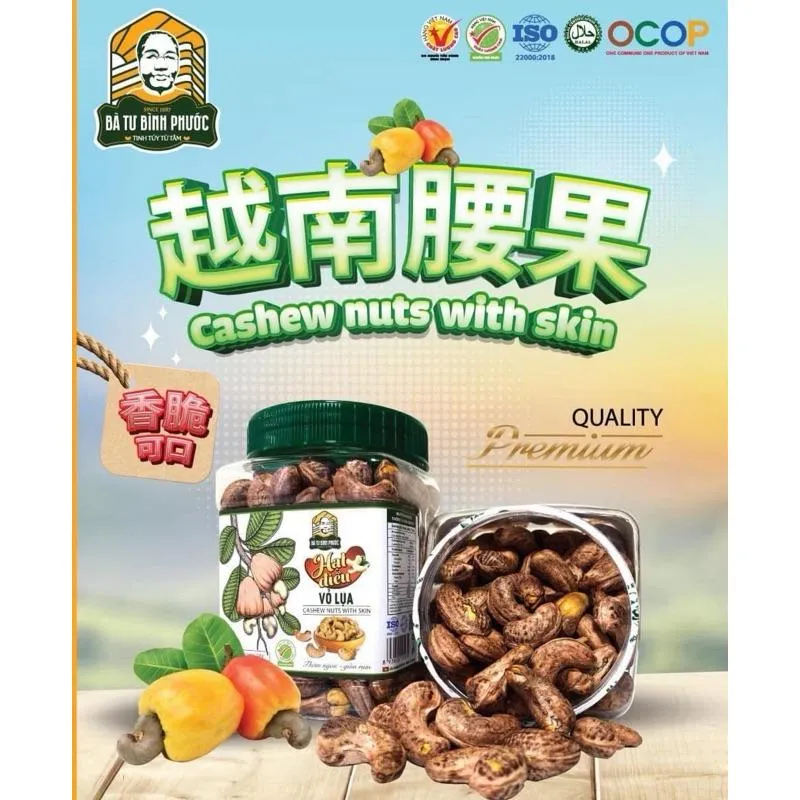越南特選優大顆的《腰果王》