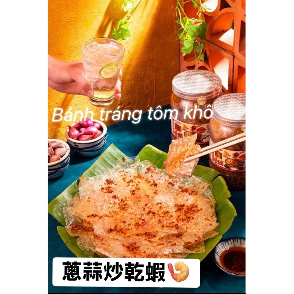 蔥蒜炒乾蝦🍤 Bánh tráng TÔM KHÔ