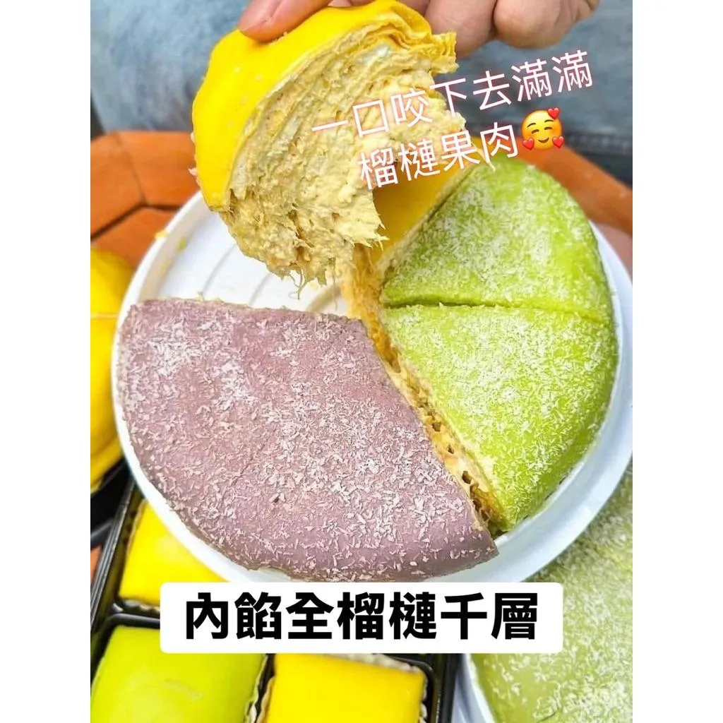 3口味千層榴槤蛋糕 400gr 3 vị BÁNH CREP SẦU RIÊNG