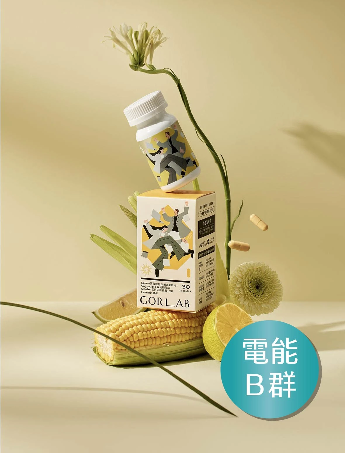 忙碌充電｜今日事今日B群複方膠囊