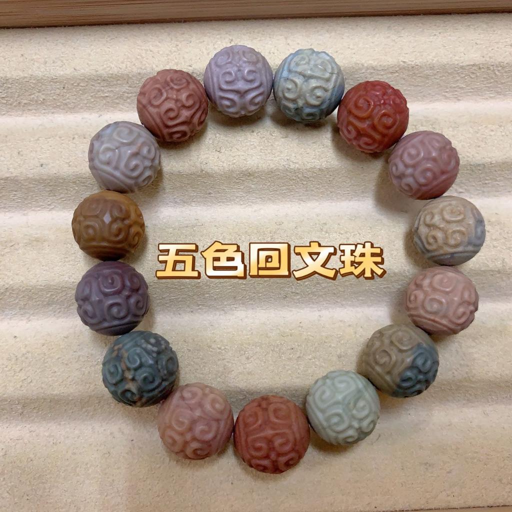 《花栗子精品寵珠寶殿》阿拉善(孤品)(五色回文珠)13+(最新收集款)［直播美貨每週一、二、四、五、日］