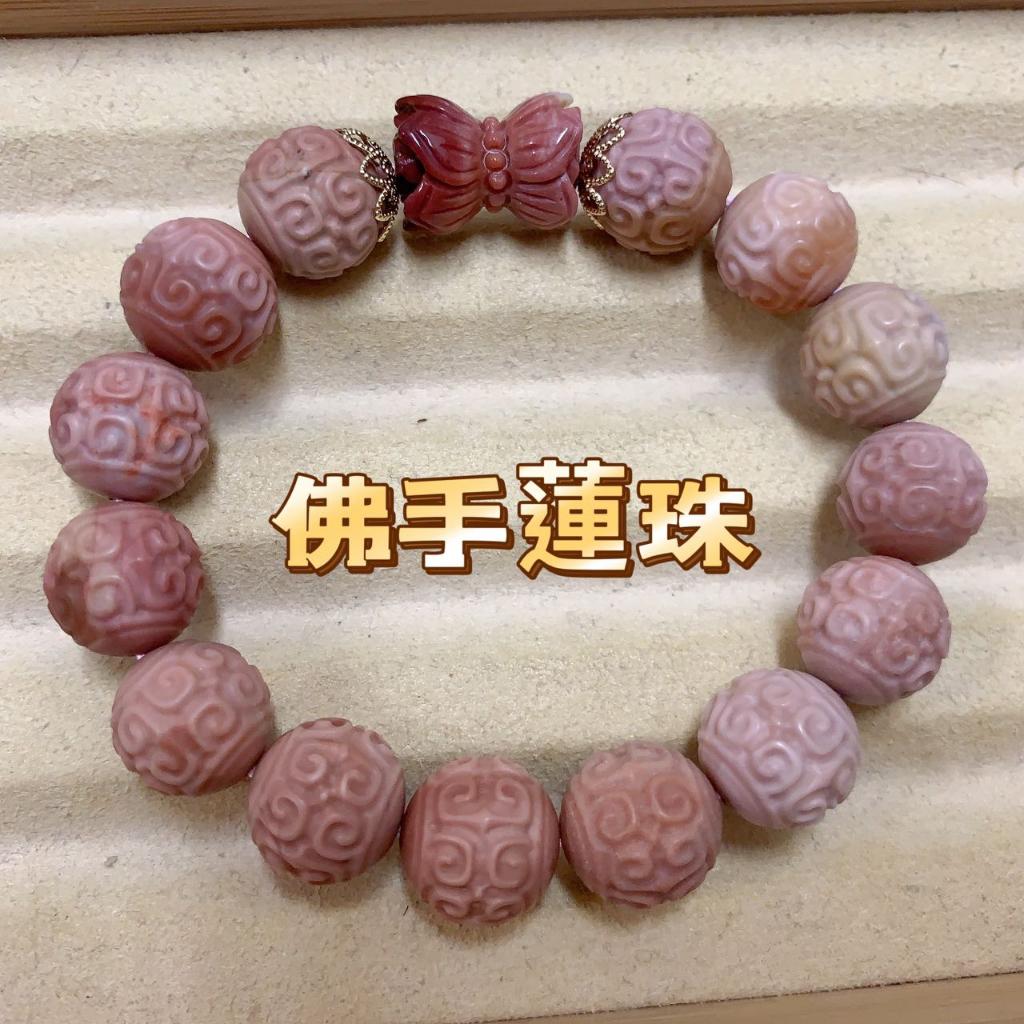《花栗子精品寵珠寶殿》阿拉善(孤品)(佛手蓮珠)13+(最新收集款) ［直播美貨每週一、二、四、五、日］