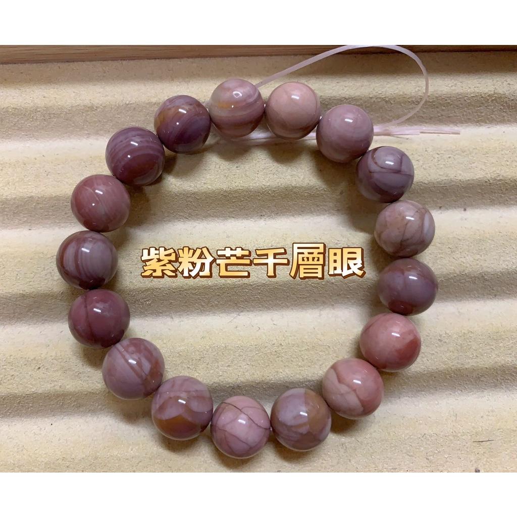 《花栗子精品寵珠寶殿》阿拉善(孤品)12+(粉紫芒千層眼)(最新收集款) ［直播美貨每週一、二、四、五、日］