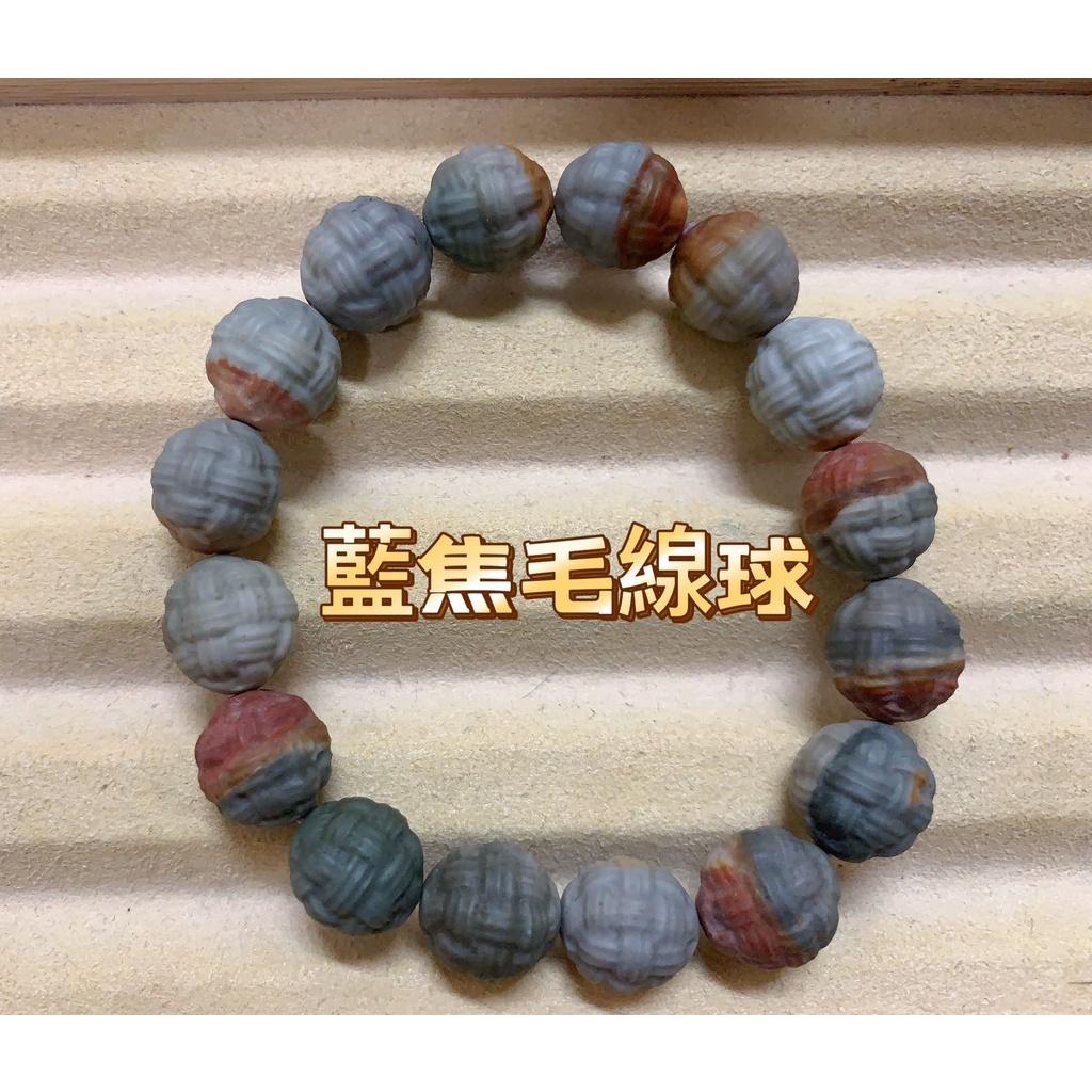 《花栗子精品寵珠寶殿》阿拉善(孤品)(藍焦毛線球)12+(最新收集款) ［直播美貨每週一、二、四、五、日］