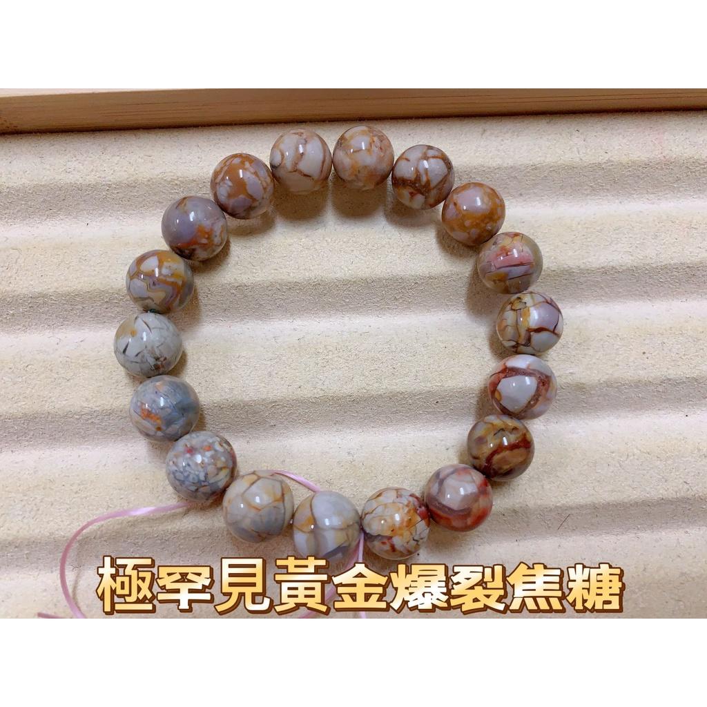 《花栗子精品寵珠寶殿》阿拉善(孤品)] (極罕見黃金爆裂焦糖)11.4+［直播美貨每週一、二、四、五、日］