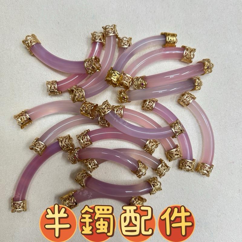 《花栗子精品寵王國》現貨 半鐲瑪瑙 手串 半成品 設計款 配件 萌寵🌷［直播美貨每週一、二、四、五、日］