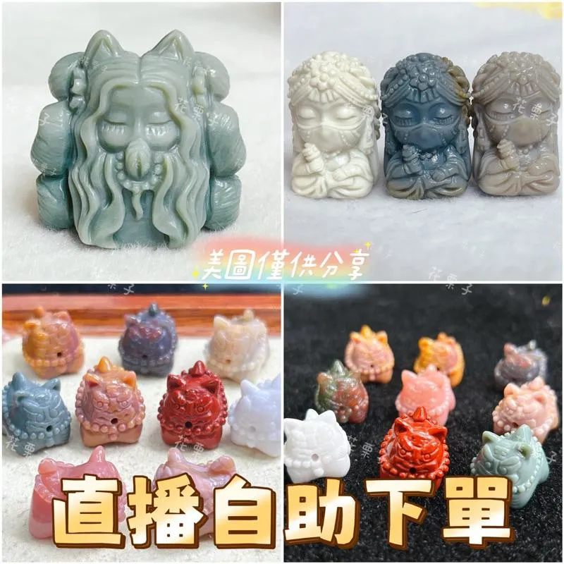 《花栗子精品寵珠寶殿》- 直播自助下單專區［四．日休播＝結單日］阿拉善 珊瑚玉 水晶