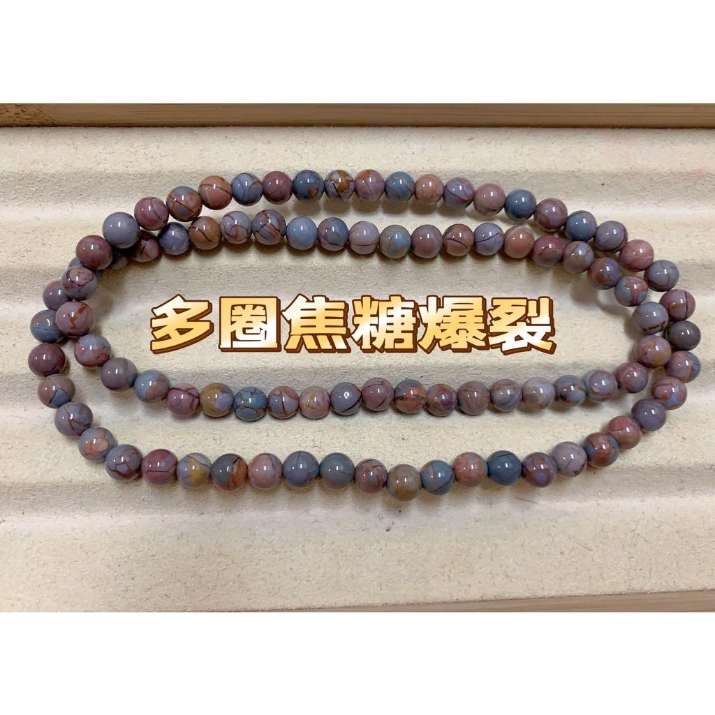 《花栗子精品寵珠寶殿》阿拉善(孤品)](多圈焦糖爆裂)6+ (最新收集款)［直播美貨每週一、二、四、五、日］