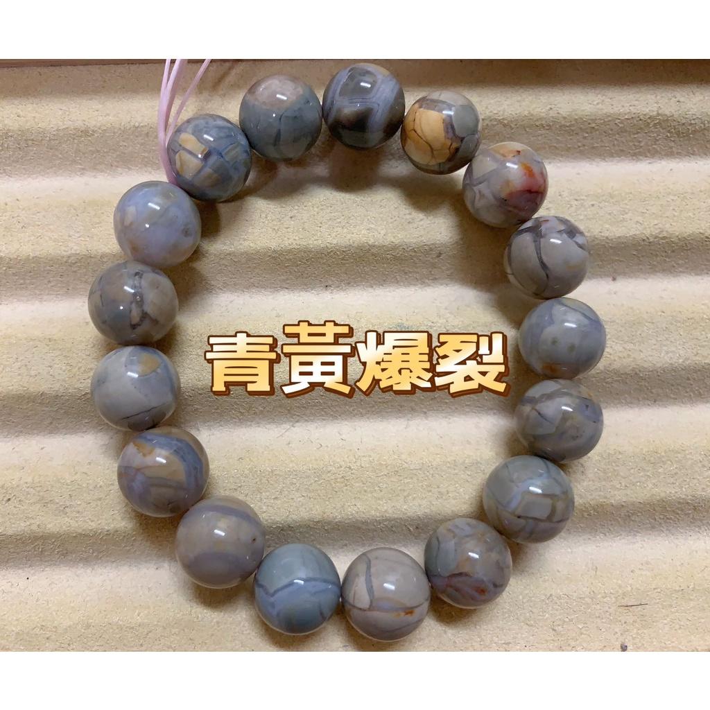 《花栗子精品寵珠寶殿》阿拉善(孤品)12+(青黃爆裂)(最新收集款) ［直播美貨每週一、二、四、五、日］