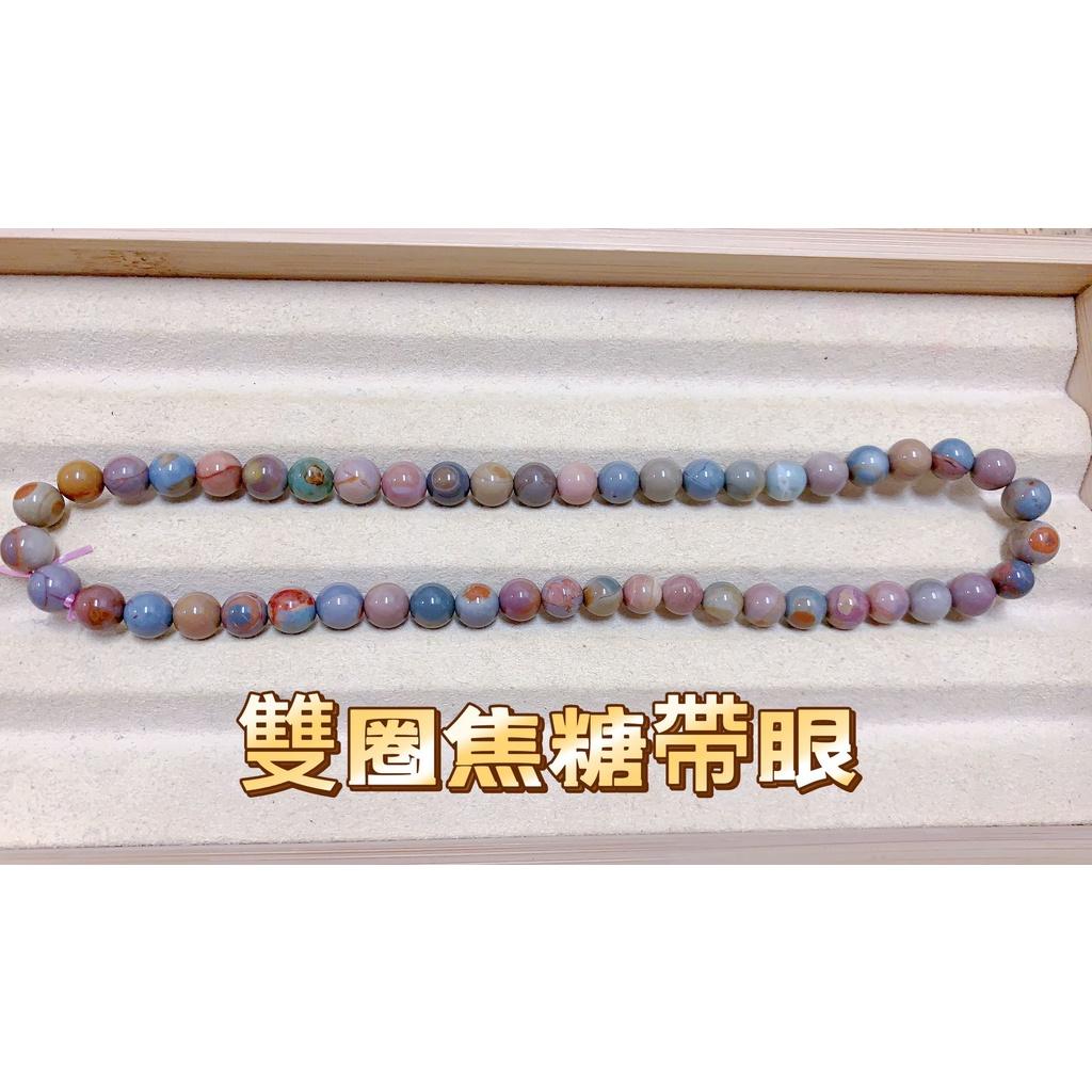 《花栗子精品寵珠寶殿》阿拉善(孤品)] (雙圈焦糖帶眼)7+ (最新收集款)［直播美貨每週一、二、四、五、日］