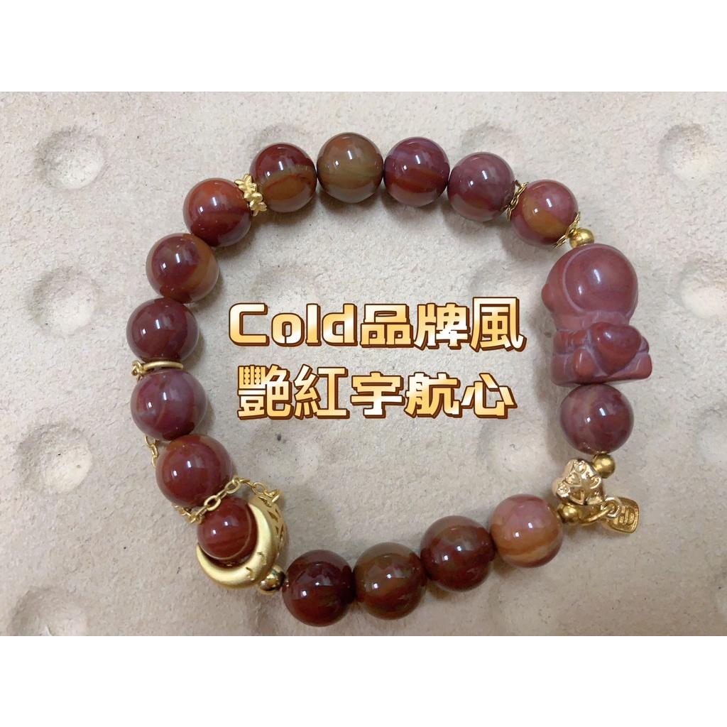 《花栗子精品寵珠寶殿》阿拉善(COLD品牌孤品)豔紅宇航心(9+)［直播美貨每週一、二、四、五、日］
