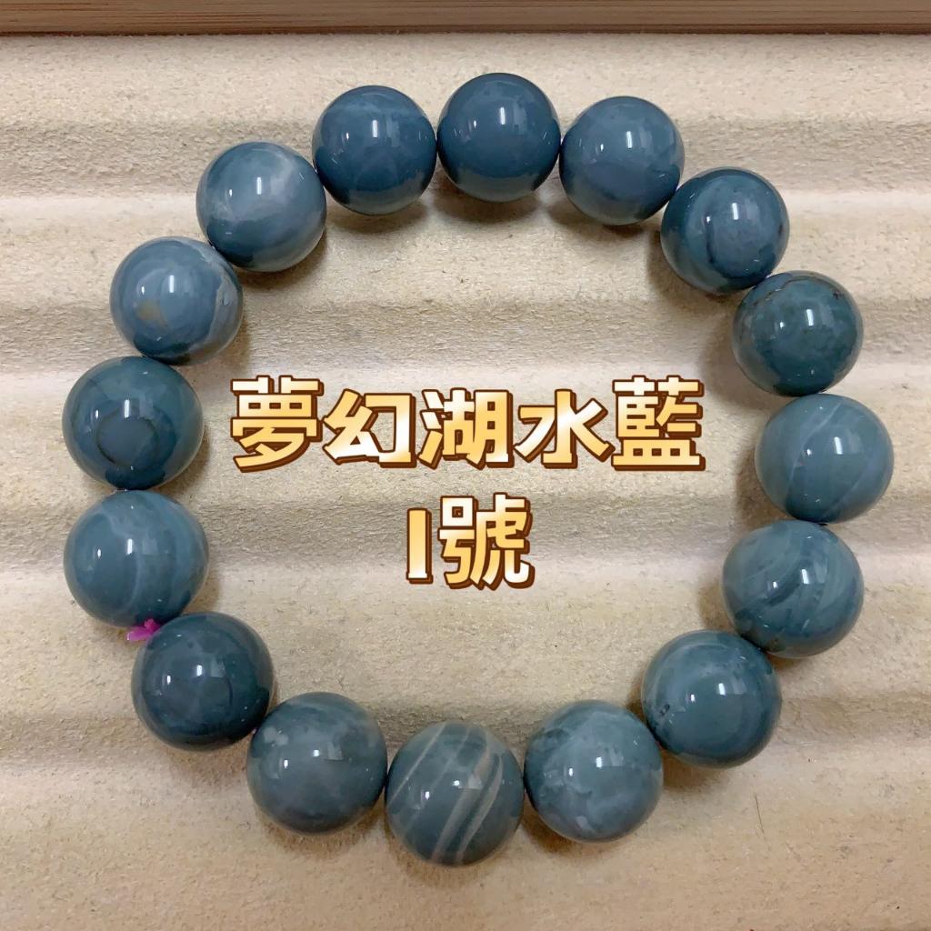 《花栗子精品寵珠寶殿》阿拉善(孤品)(夢幻湖水藍1號)13+(最新收集款)［直播美貨每週一、二、四、五、日］