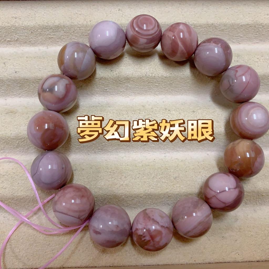 《花栗子精品寵珠寶殿》阿拉善(孤品)(夢幻紫妖眼)13+(最新收集款)［直播美貨每週一、二、四、五、日］
