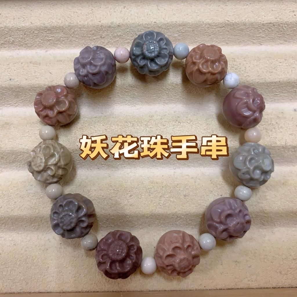 《花栗子精品寵珠寶殿》阿拉善(孤品)(妖花珠手串)13+(最新收集款)［直播美貨每週一、二、四、五、日］