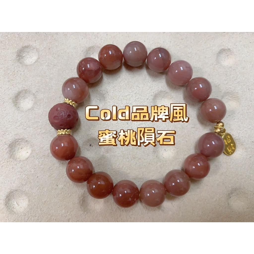 《花栗子精品寵珠寶殿》阿拉善(COLD品牌孤品)蜜桃隕石(10+)［直播美貨每週一、二、四、五、日］