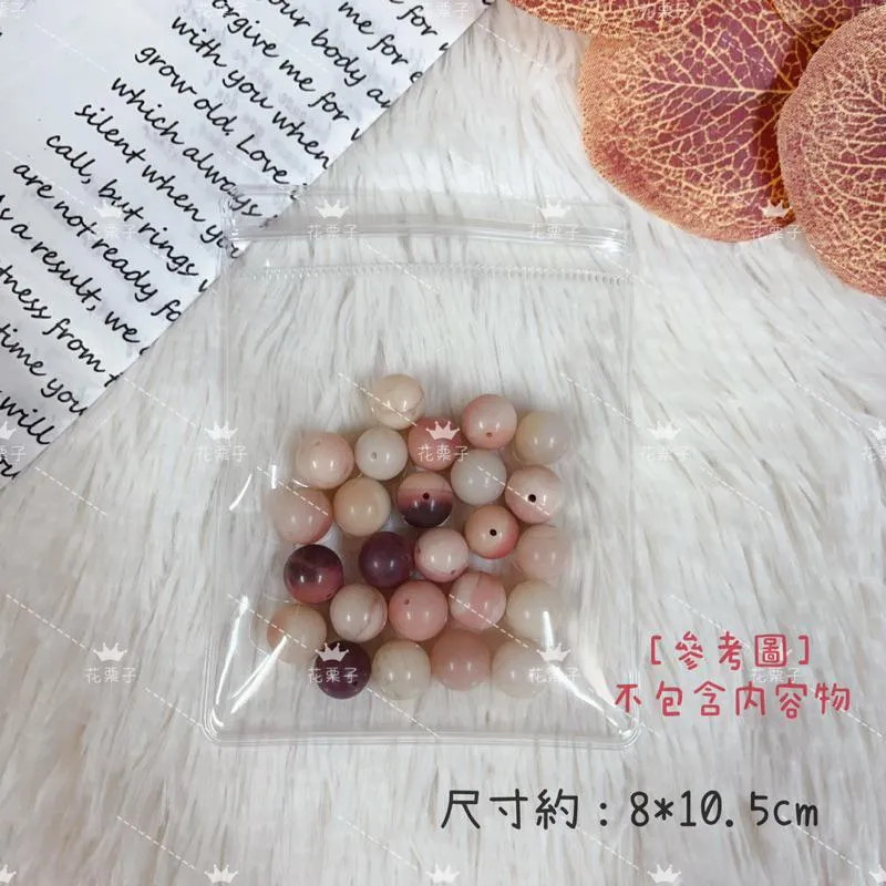 《花栗子精品寵珠寶殿》飾品收納袋 密封袋 通孔 配件 萌寵🌷［直播美貨每週一、二、四、五、日］