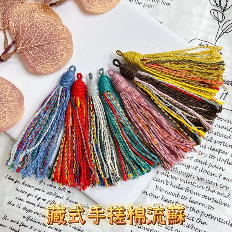 《花栗子精品寵珠寶殿》藏式流蘇吊墜掛件 通孔 配件 萌寵🌷［直播美貨每週一、二、四、五、日］
