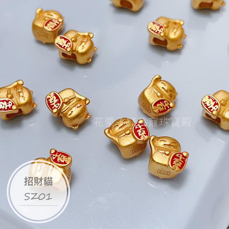 《花栗子精品寵珠寶殿》沙金SZ01 招財貓隔珠 保色 花托 萌寵 通孔 配件 手串 項鍊 手作 DIY 設計