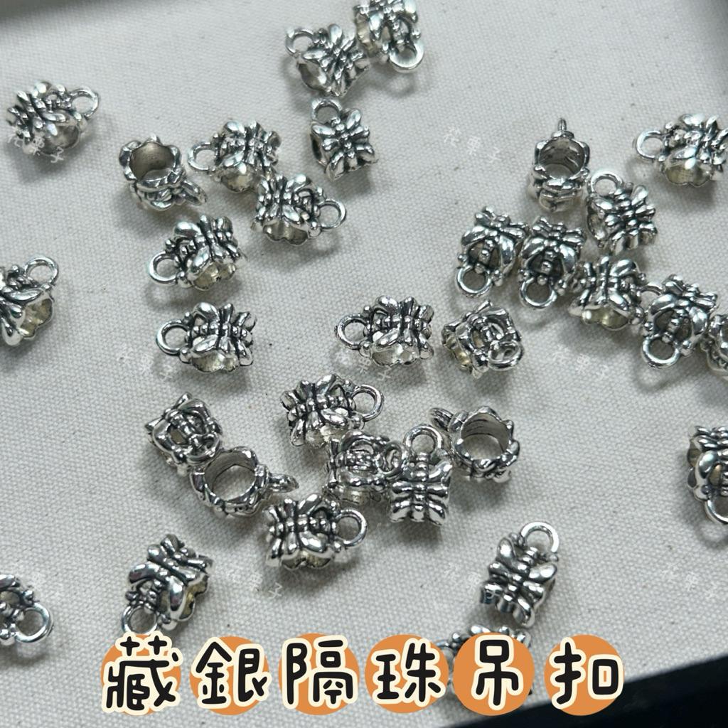 《花栗子精品寵王國》藏銀隔珠吊扣 通孔 配件 萌寵🌷［直播美貨每週一、二、三、五、六］