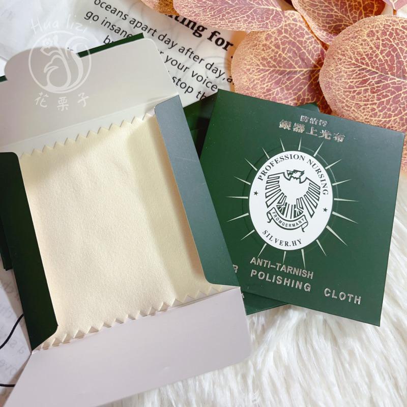 《花栗子精品寵珠寶殿》HZ28鹿皮絨 擦銀布 拋光布 通孔 配件 萌寵🌷［直播美貨每週一、二、四、五、日］