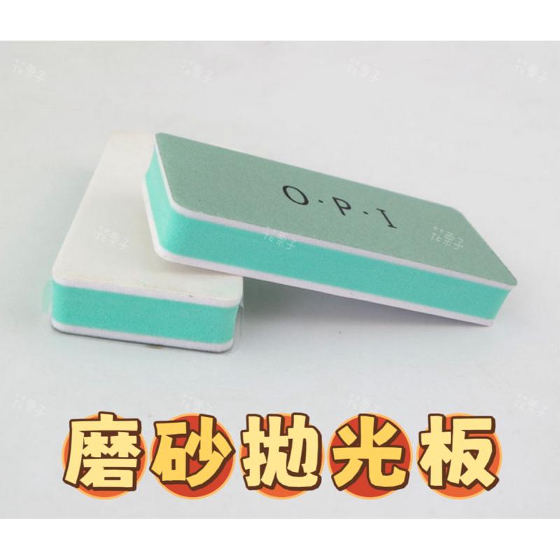 《花栗子精品寵珠寶殿》磨砂拋光板［直播美貨每週一、二、四、五、日］