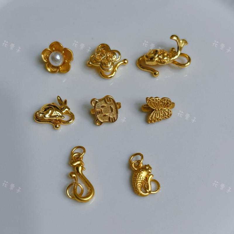《花栗子精品寵珠寶殿》手鍊項鍊 連接扣 S扣 鈎扣 沙金 保色 花托 萌寵 通孔 配件 手串 項鍊 手作 DIY 設計