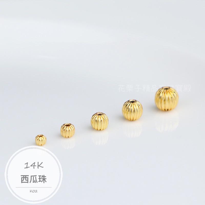 《花栗子精品寵珠寶殿》14K保色A07 西瓜珠 南瓜珠 隔珠 保色 花托 萌寵 通孔 配件 手串 項鍊 手作