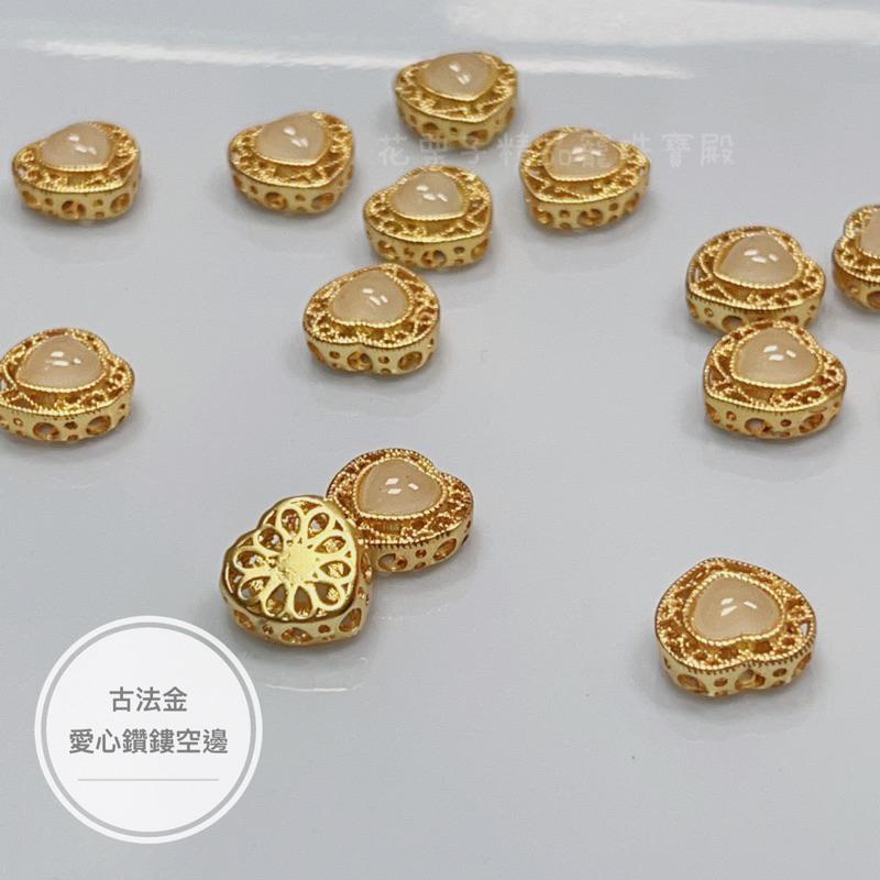 《花栗子精品寵珠寶殿》沙金B10 愛心粉色隔珠 保色 花托 萌寵 通孔 配件 手串 項鍊 手作 DIY 設計