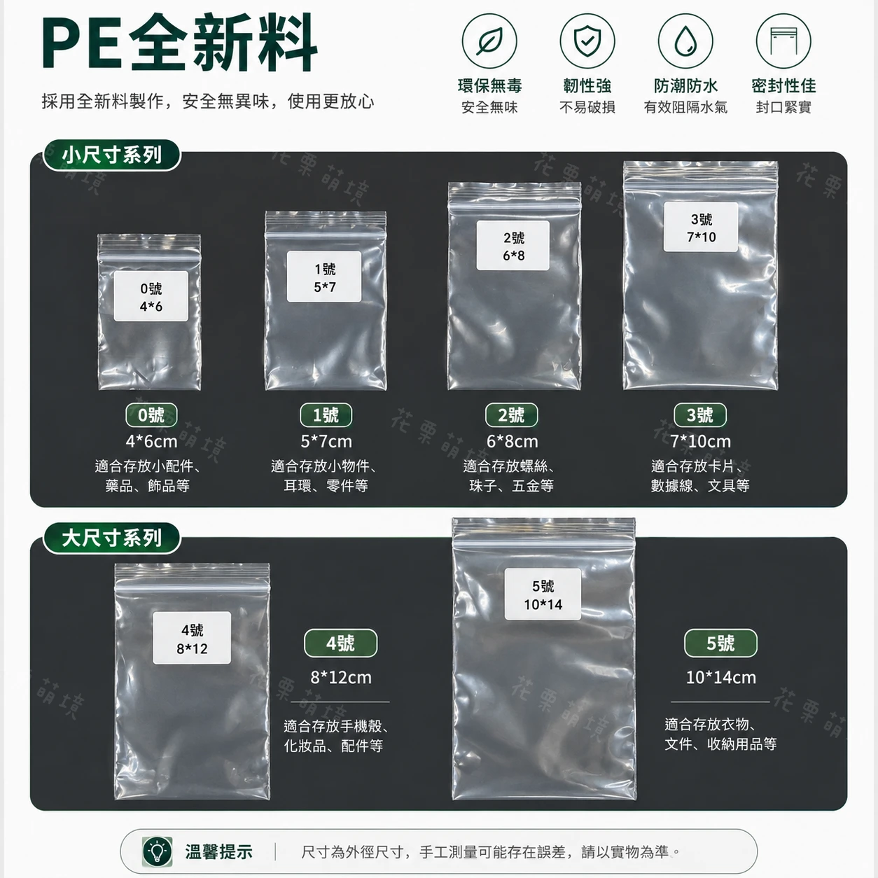 花家自家用封口袋