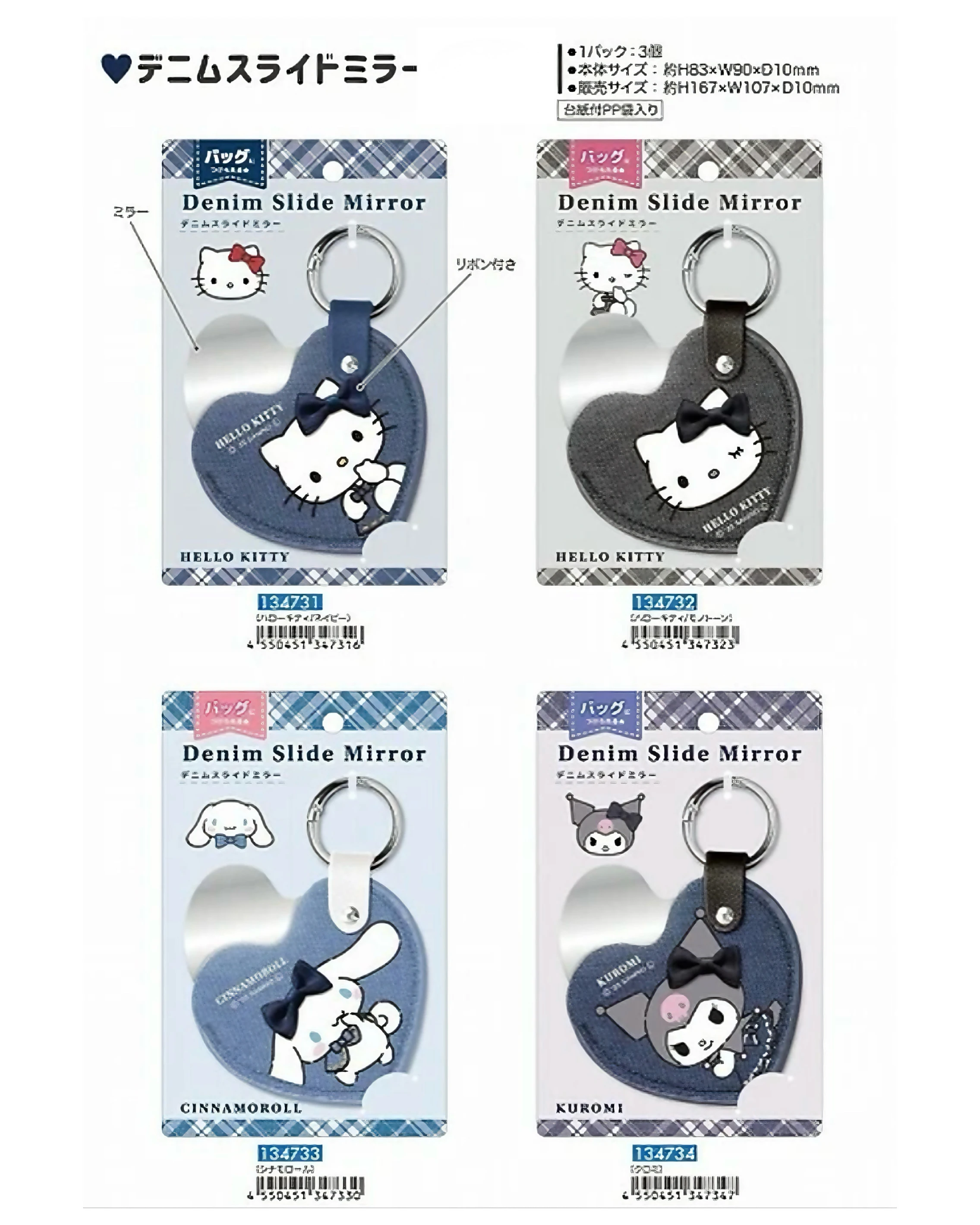 <現貨> 🇯🇵三麗鷗 x CRUX丹寧週邊系列 滑鏡、吊飾、髮夾組
