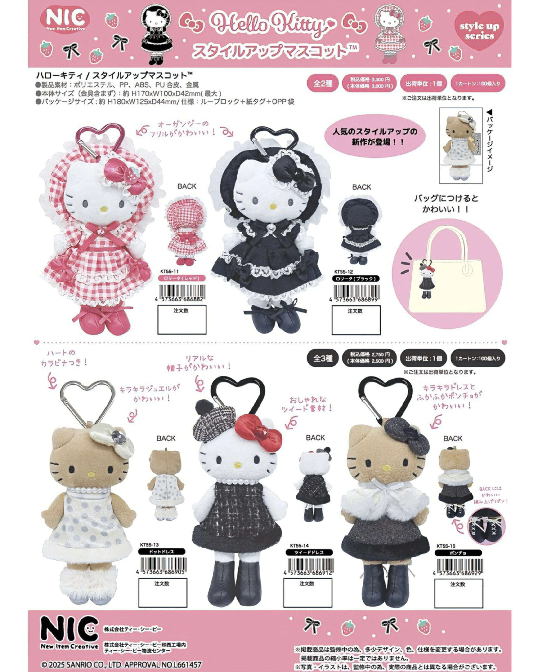 <現貨> 🇯🇵三麗鷗Nic Hello Kitty 蘿莉塔、貴婦、黑皮長腿系列吊飾