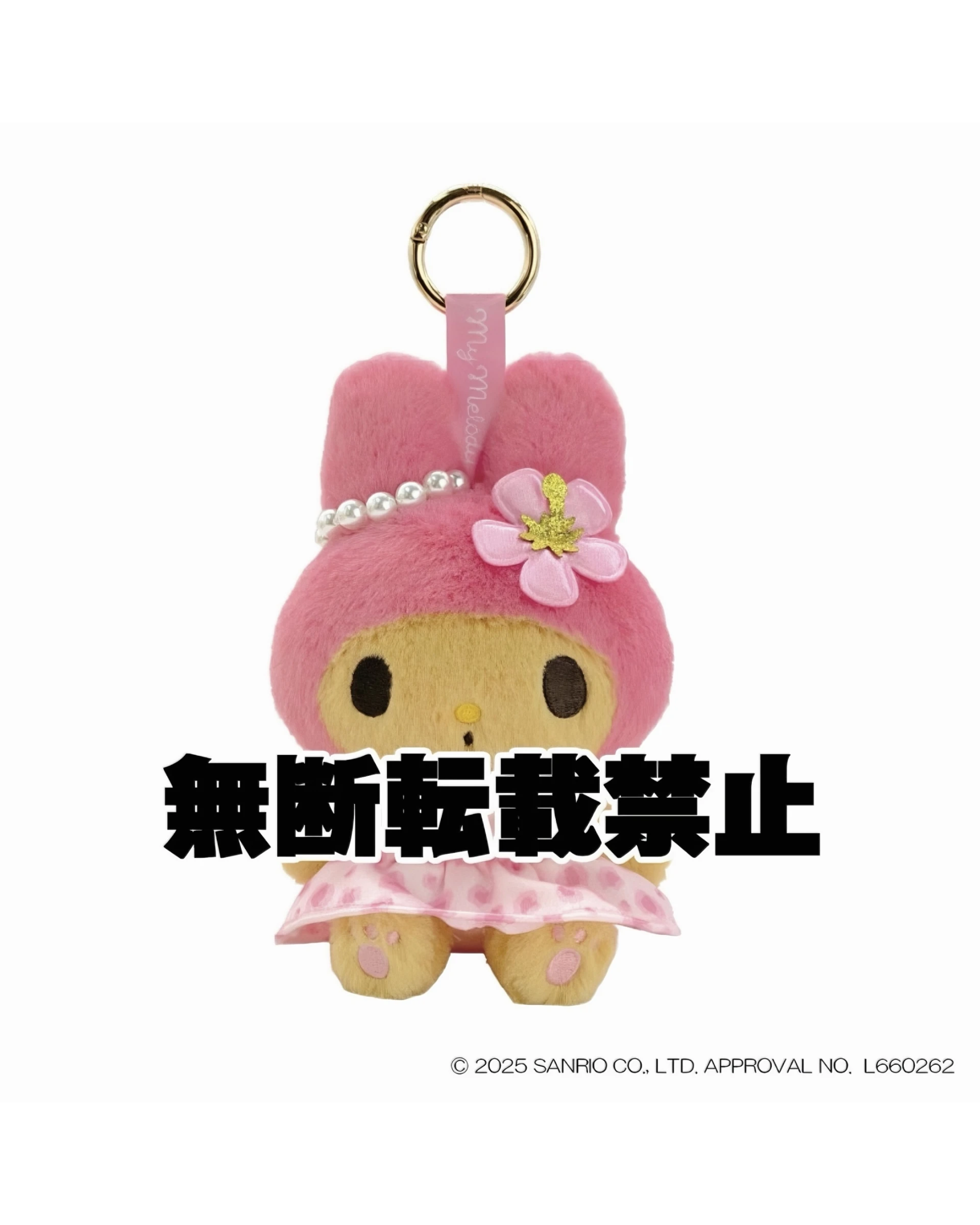 <現貨> 🇯🇵三麗鷗 日燒Leopard 毛絨絨系列吊飾