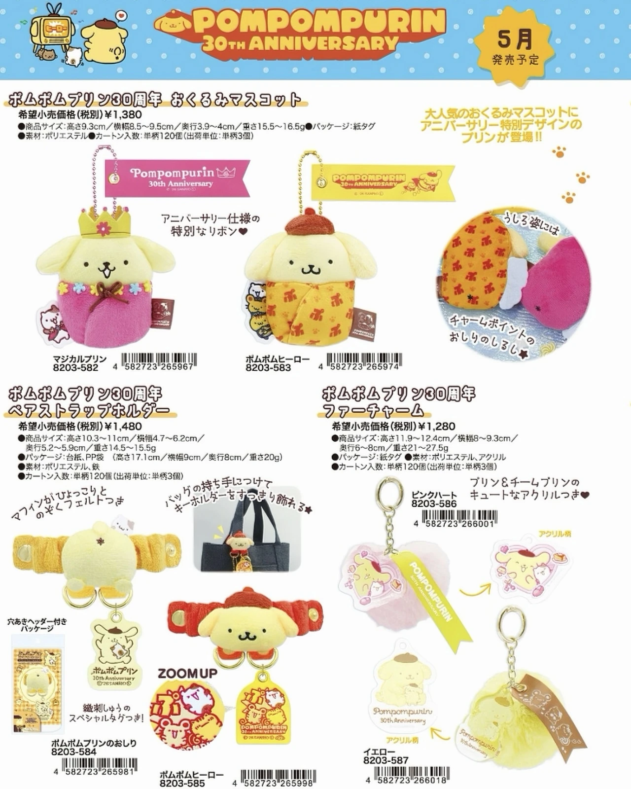 <現貨> 🇯🇵三麗鷗 布丁狗 30 週年紀念系列