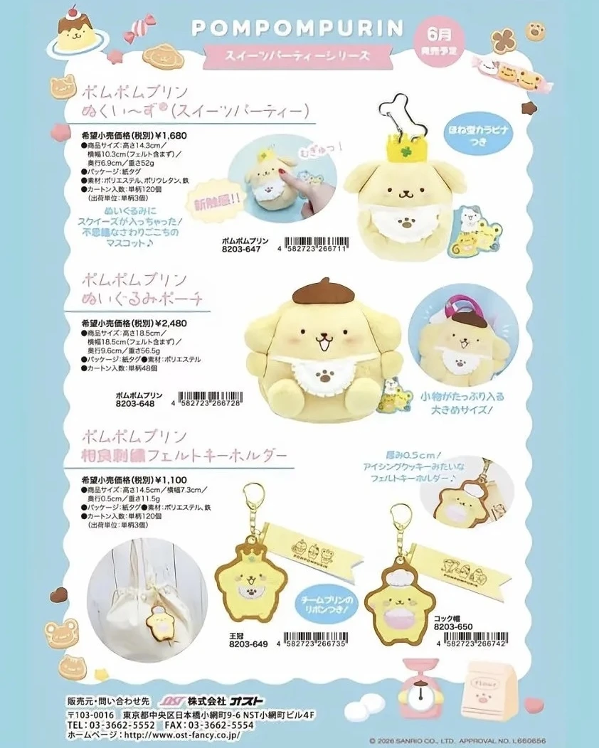 <預購> 🇯🇵三麗鷗 OST甜點布丁狗系列
