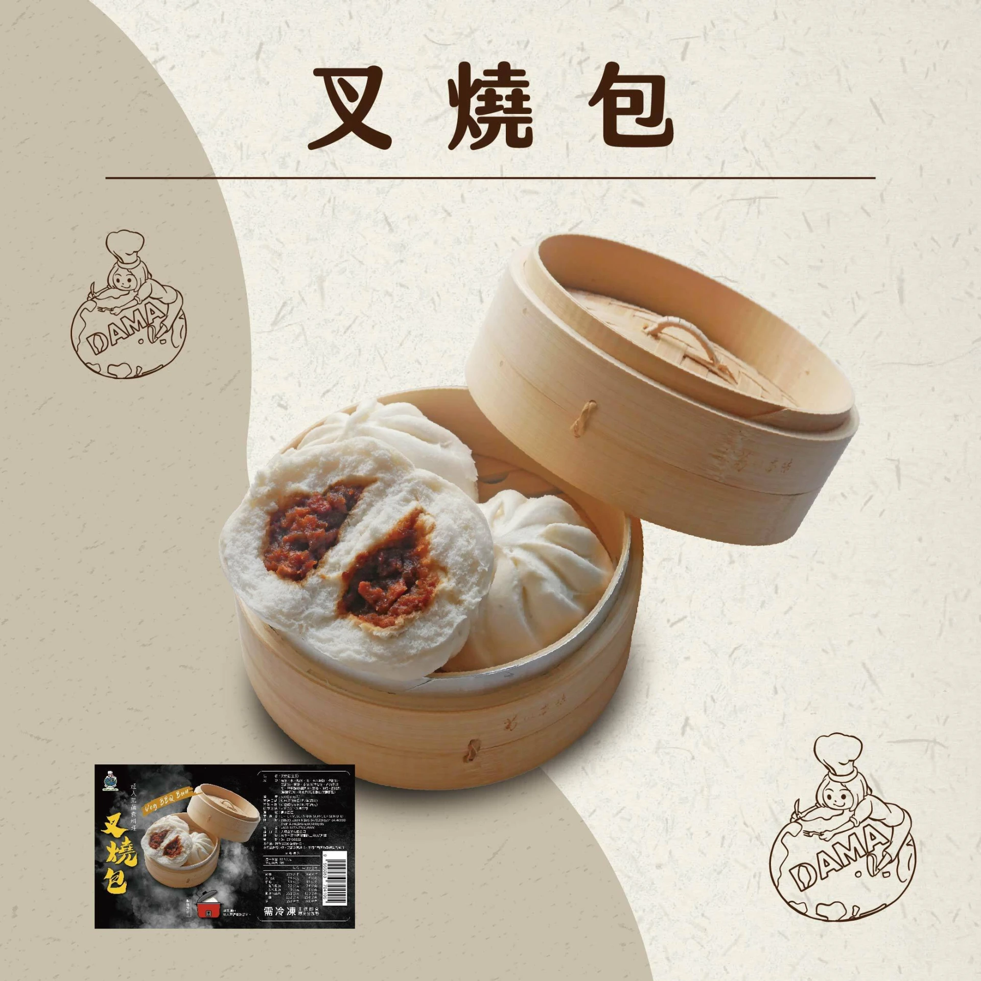 叉燒包(全素)