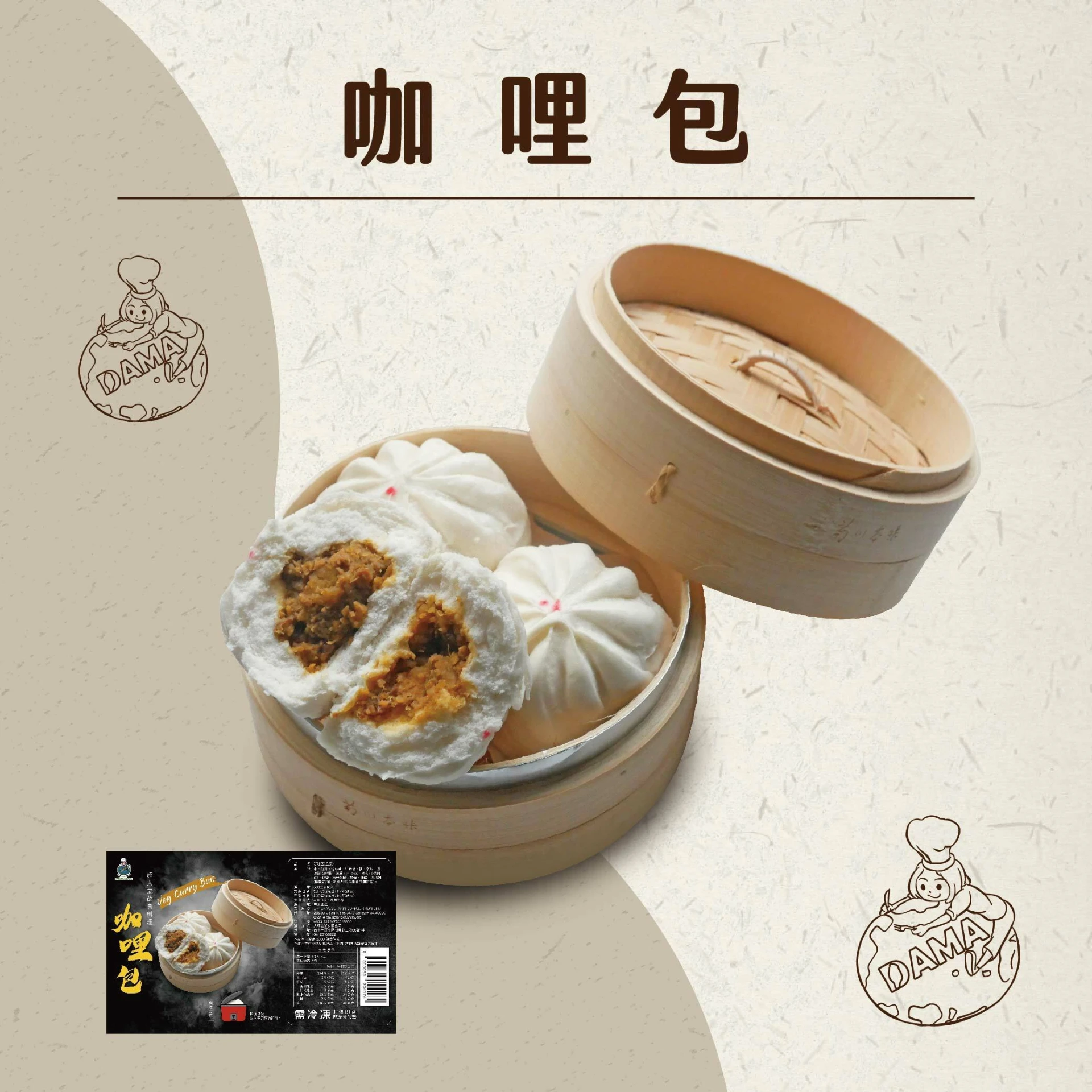 咖哩包6入(全素)